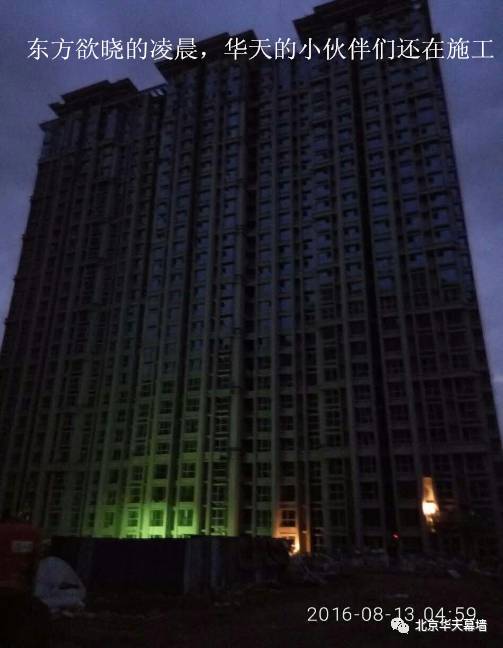 北京业明华幕墙安装