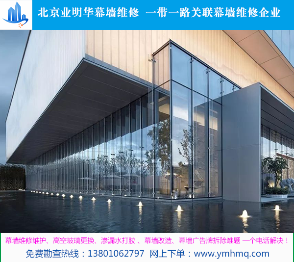 幕墙维修公司选择技巧 北京业明华幕墙安装公司