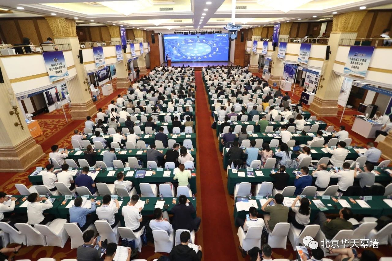 第十三届中国国际工程采购联盟供需合作峰会盛况