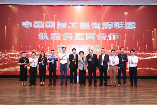 联盟合格供应商授牌及合作启动仪式